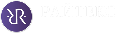 Райтекс